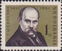 (1961-031) Марка Болгария "Т. Шевченко"   , II Θ
