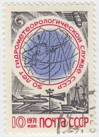 1971-052 Марка СССР Карта погоды   50 лет Гидрометеорологической службы СССР III Θ