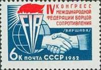 (1962-138) Марка СССР "Эмблема (Синяя)"    Конгресс борцов сопротивления II Θ