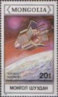 (1988-036) Марка Монголия "Спутник"    Космические корабли и спутники III O