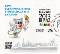 2013-050  Блок Россия Эмблема  XXVII Летняя Универсиада Казань 2013 III Θ