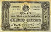 (№1902P-9a.1) Банкнота Тайланд 1902 год "5 Ticals"