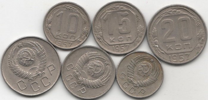 1957 3 монеты 10 15 20 копеек Набор монет СССР   XF
