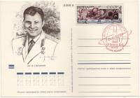 1971-001 Почтовая карточка СССР 10 лет первого полёта человека в Космос  ,  Спацгашение Москва медж 
