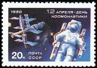 (1990-031) Квартблок СССР &quot;Выход в открытый космос&quot;   День космонавтики III O