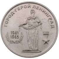 (2020) Монета Приднестровье 2020 год 25 рублей "Город - герой Ленинград"  Медь-Никель  UNC
