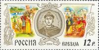 2004-075 Марка Россия Портрет  Всеволод Большое Гнездо. 850 лет со дня рождения III O