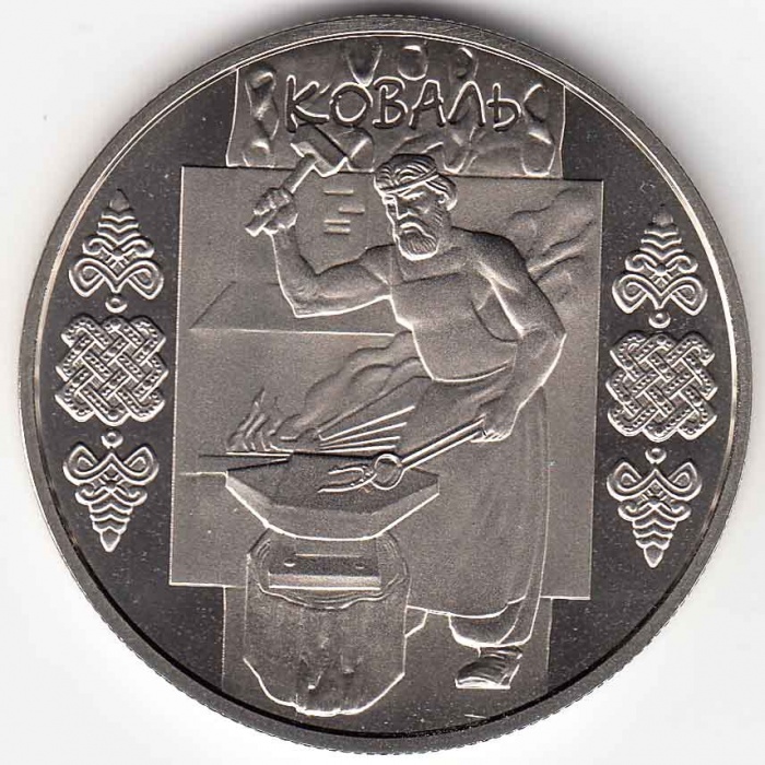 071 Монета Украина 2011 год 5 гривен Коваль  Нейзильбер  PROOF