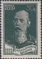 1939-39  Марка СССР Портрет (Зелёная)  М.Е. Салтыков-Щедрин 50 лет со дня смерти II Θ