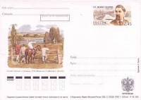 (2002-127) Почтовая карточка Россия "150 лет со дня рождения Д.Н Мамина-Сибиряка"   O
