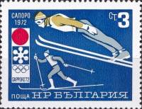 (1971-053) Марка Болгария "Прыжки с трамплина"   Олимпийские игры 1972 III O