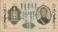 (№1939P-14) Банкнота Монголия 1939 год "1 Touml;grouml;g"