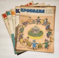 Набор журналов (5 шт) Крокодил 1962 № 1, 3, 5, 14, 33 Москва Мягкая обл.  с. С цв илл