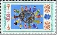 (1985-028) Марка Болгария "Хоровод"   Детская Ассамблея "Знамя Мира" III Θ