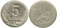 1997сп Монета Россия 1997 год 5 копеек  Сталь  XF