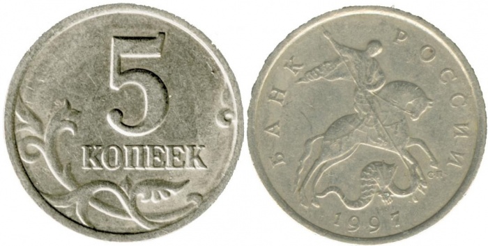 1997сп Монета Россия 1997 год 5 копеек  Сталь  XF