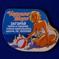 27963\123261 Значок "На пляже"