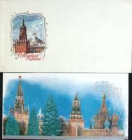 (Неизвестно-год)Худож. конв. с открыткой СССР "С Новым Годом"      