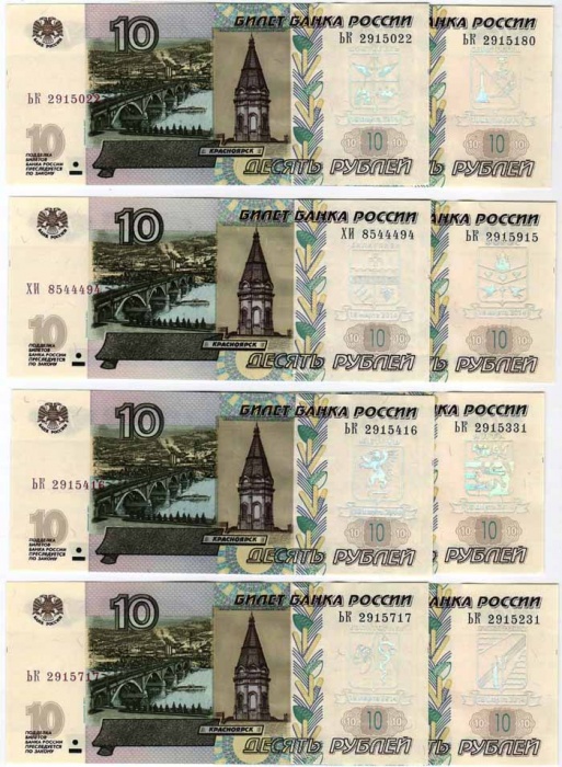 2014, 16 бон по 10р Набор бон Россия 2004 год Вхождение Крыма в состав России. Города  Надп  UNC