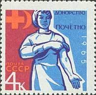1965-006 Марка СССР Женщина-донор   Донорство в СССР II O