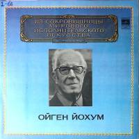 Набор виниловых пластинок (2 шт) Л. Бетховен Торжественная месса ре мажор О. Йохум Мелодия 300 мм. E