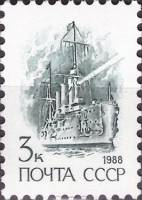 1988-112 Марка СССР Аврора Металлография  Стандартный выпуск III Θ
