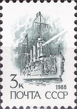 1988-112 Марка СССР Аврора Металлография  Стандартный выпуск III Θ