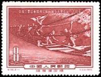 (№1955-286) Марка Китай 1955 год "Длинный путь Красной Армии", Гашеная
