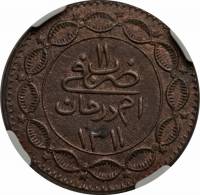 (№1886km5) Монета Судан 1886 год 5 Piastres