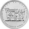 15 Монета Россия 2014 год 5 рублей Битва за Днепр  Выпуск №2 Сталь  UNC