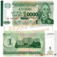 (1996) Банкнота Приднестровье 1996 год 10 000 рублей "Надп на 1 рубле 1994 года"   UNC