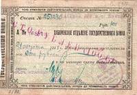 (№1918P-S1225 W) Банкнота Россия 1918 год "100 Rubles"