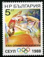 (1988-057) Марка Болгария "Прыжки в высоту"   Летние ОИ 1988, Сеул III Θ