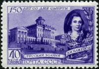 1949-066 Марка СССР Портрет (Фиолет) Квадр растр  В.И. Баженов. 150 лет со дня смерти II O
