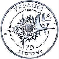 (№2002km153) Монета Украина 2002 год 20 Hryven (Амп самолет)