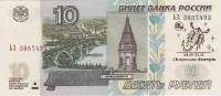 (2004) Банкнота Россия 2004 год 10 рублей "Скорпион" Надп  UNC