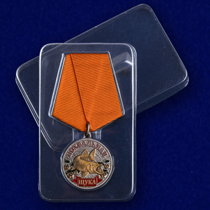 Копия: Медаль  &quot;Щука &quot; с удостоверением в блистере