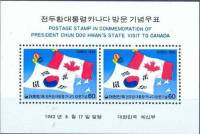 (№1982-460) Блок марок Корея Южная 1982 год "Президент Чун в Канаде", Гашеный