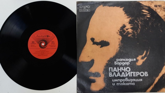Пластинка виниловая , Рапсодия Вардар Балкантон 300 мм. (Сост. отл.)