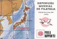 (№1991-26) Блок марок Мозамбик 1991 год "Всемирная Филателистическая Выставка 91 Philanippon", Гашен