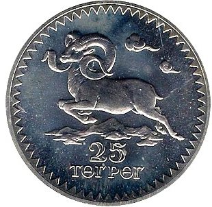() Монета Монголия 1976 год 25  &quot;&quot;    AU