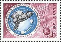 1972-110 Марка СССР АМС Венера-8   Освоение космоса III O