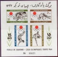 (№1964-58) Блок марок Афганистан 1964 год "hurdlerTowerjumping борьба футбол", Гашеный