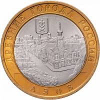 (055ммд) Монета Россия 2008 год 10 рублей "Азов (XIII век)"  Биметалл  UNC