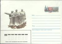 1985-год  Конверт с ориг. маркой СССР 850 лет Волоколамску   ,  Марка