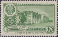 1960-039 Марка СССР Ижевск   Столицы автономных республик III O