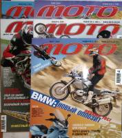 Журнал За рулем МОТО 2004 Подборка из 5 журналов . Мягкая обл. 28 с. С чёрно-белыми иллюстрациями