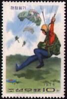 (1975-117) Марка Северная Корея "Приземление"   Военно-спортивная подготовка III O