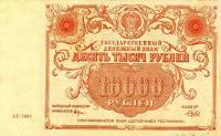 (Беляев А.Н.) Банкнота РСФСР 1922 год 10 000 рублей    UNC