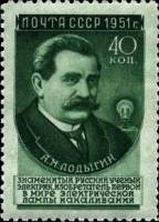 1951-043a Марка СССР А.Н. Лодыгин (33,5 мм) Вып №2 (1955 г), квадр растр  Ученые III O